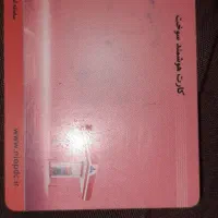 مدارک گم شده