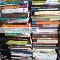 کتاب دست دوم
