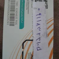 دائمی رند  0911.832.31.05