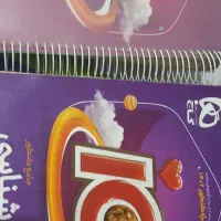 آی کیو جامع زیست