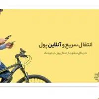 بلو بانک رو نصب کن جایزه بگیر با کد دعوت من|کارت هدیه و تخفیف|مشهد, گاز|دیوار