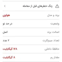 هواوی نوا 11 آی در حد نو|موبایل|قم, انسجام|دیوار