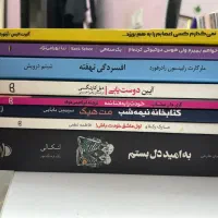 به امید دل بستم /بلندی های بادگیر/ایین دوستیابی