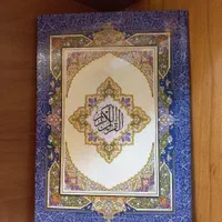 قرآن حزبی،نیم حزبی و جزء مسجدی|کتاب و مجله مذهبی|مشهد, شهید هاشمی نژاد|دیوار