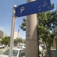 زمین-60-متری-با-پروانه-تجاری-صنعتی-اقدسیه-الهیه