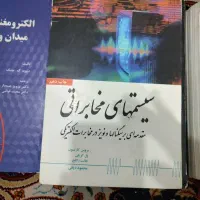 فروش کتاب رشته مهندسی برق