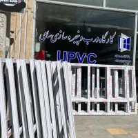 درب و پنجره یوپی وی سی