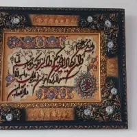 یک عدد فرش آیه با قاب