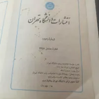 کتاب خاص و عتیقه