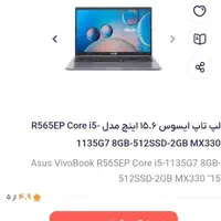 لب تاب asus i5نسل یازده
