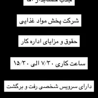 جذب حسابدار