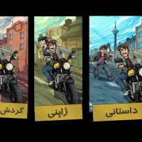 بازی موتوری۲‌داستانی مود شده