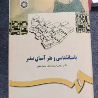 کتابهای رشته تاریخ و تمدن