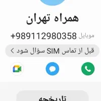 سیم کارت دائمی|سیم‌کارت|شیراز, باغ تخت|دیوار