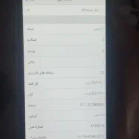 آیفون xs ۶۴|موبایل|نیشابور, امام|دیوار