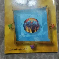 کتاب واژه نامه سیاسی