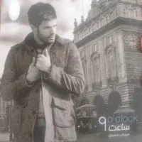 آلبوم ساعت ۹ سیروان خسروی