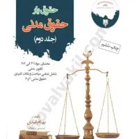 کتاب مدنی ۶ و ۴