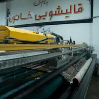 قالیشویی تمام اتوماتیک خاتون|خدمات نظافت|اراک, |دیوار
