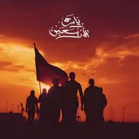 ثبت نام کاروان اربعین حسینی
