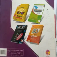 ۳۱ استان علوم تجربی و نهم به دهم|کتاب و مجله آموزشی|شیراز, شهرک سعدی|دیوار