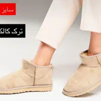 آگ ترک کالکشن