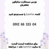 خرید و فروش خط وام تسهیلات معاوضه سیمکارت 912|سیم‌کارت|اندیشه, اندیشه فاز ۱|دیوار