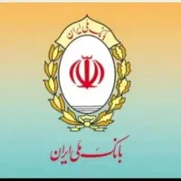 وام مهربانی بانک ملی