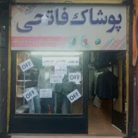 حراج انواع کت و شلوار مردانه به علت تغییر شغل|لباس|خرم‌آباد, |دیوار
