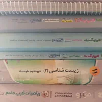 کتاب کنکور|کتاب و مجله آموزشی|تربت جام, جامی|دیوار