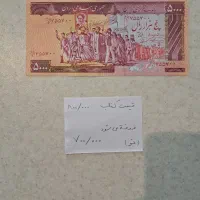 مجموعه یادگاری|کلکسیون سکه، تمبر، اسکناس|تهران, نیروی هوایی (پیروزی)|دیوار