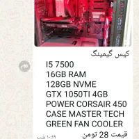 کیس کیمینگ و مانیتور  و کیبورد و موس|رایانه رومیزی|تهران, کیانشهر|دیوار