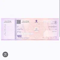 مشاوره چک صیادی