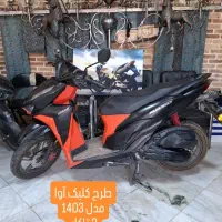 فروشگاه موتور سیکلت گلی|موتورسیکلت|آبیک, |دیوار