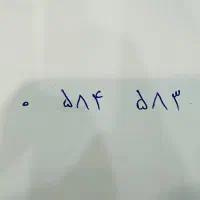 خط 0912