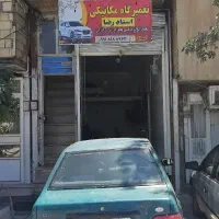 تعمیر گاه مکانیکی باانصاف بازدید رایگان حمل رایگان