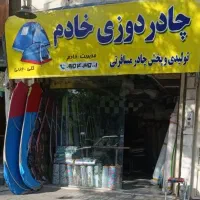 اجاره مغازه تجاری دائم ۱۷ متری