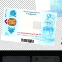کارت ملی  عباس طبسی