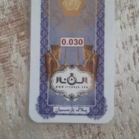 سکه پارسیان ۳۰ سوتی