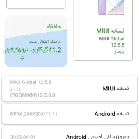 گوشی شیامی ردمی نوت ۸ پرو ۶۴ گیگ و رام ۶ گیگ