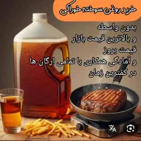 جمع آوری روغن سوخته خوراکی|خوردنی و آشامیدنی|شیراز, سینما سعدی|دیوار