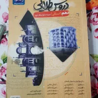 دروس طلایی دهم انسانی