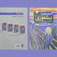 کتاب اول بیشعوری