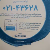 یخچال ایرانی|یخچال و فریزر|تنکابن, |دیوار