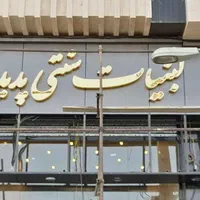 تابلوسازی،چــاپ بنــر،حک و برش لیزری، تابلو نئون|خدمات پیشه و مهارت|خرمآباد, |دیوار