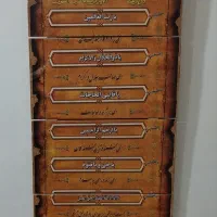 ۲عدد تابلو ان یکاد روی پوست و تابلو ذکر نونو|تابلو، نقاشی، عکس|ایذه, |دیوار