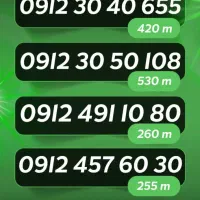 خرید و فروش 0912بهترین قیمت