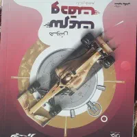 کتاب هوش سرعت و دقت همراه با پاسخنامه