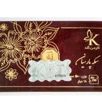 سکه پارسیان ۲ عدد