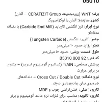 فروش مته سی آن سی|ابزارآلات|بابلسر, |دیوار